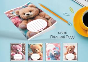 Зошит Leader 12арк в лінію Плюшеві Тедді 959052