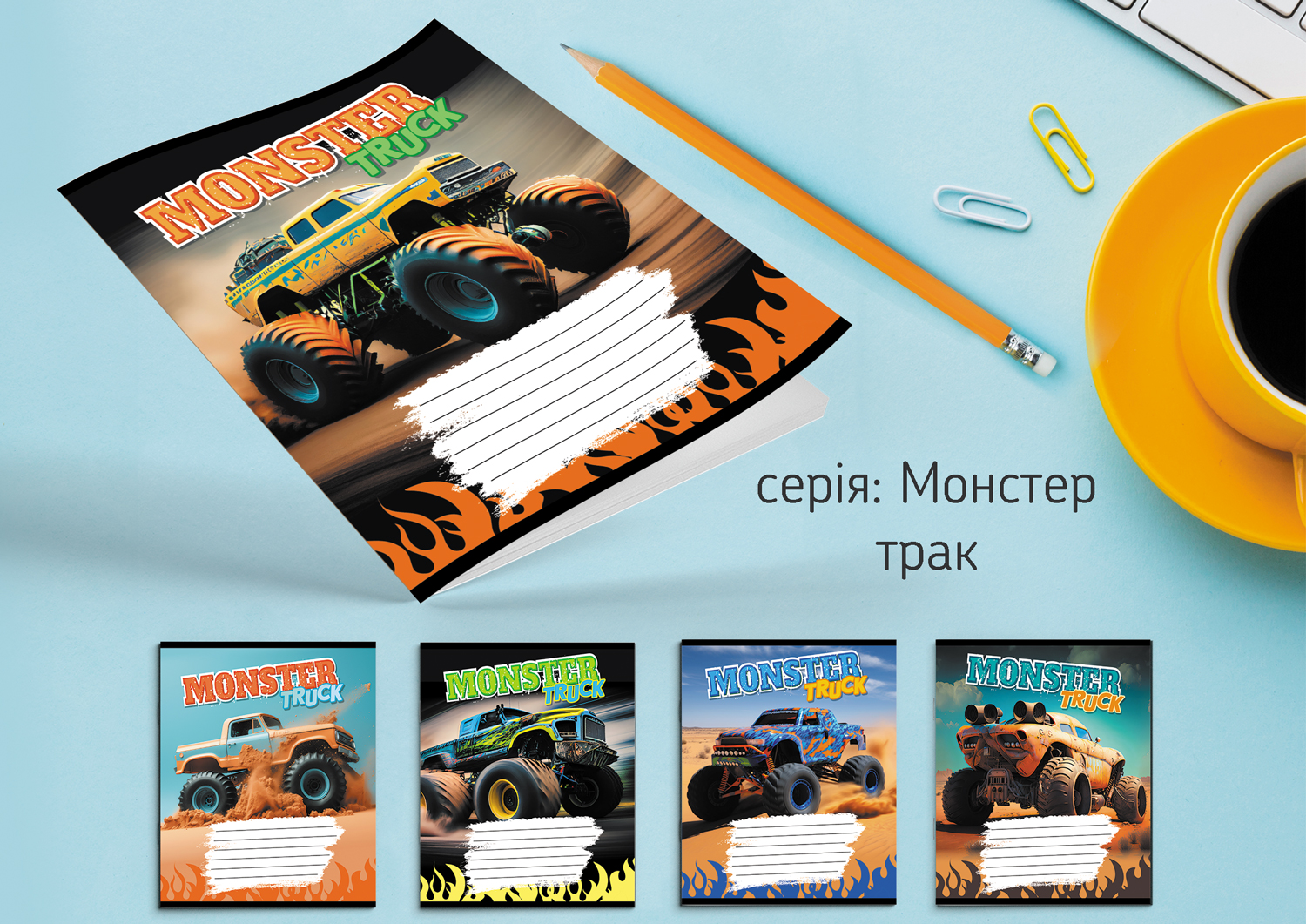 Зошит Leader 12арк в лінію Монстер трак 959052