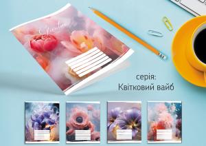 Зошит Leader 12арк в лінію Квітковий вайб 959052