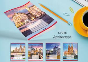 Зошит Leader 18арк в клітинку Архітектура 959053