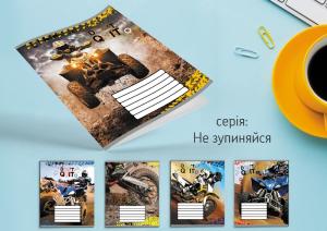 Зошит Leader 18арк в клітинку Не зупиняйся 959053