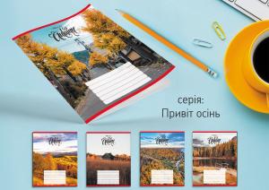 Зошит Leader 18арк в клітинку Привіт осінь 959053