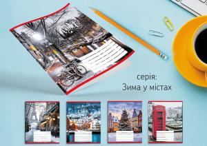 Зошит Leader 18арк в лінію Зима в містах 959054