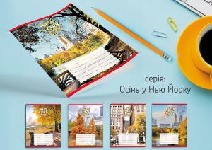 Зошит Leader 18арк в лінію Осінь в Нью Йорку 959054