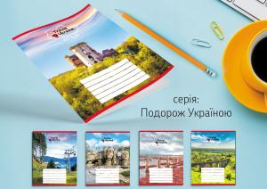 Зошит Leader 18арк в лінію Подорож Україною 959054