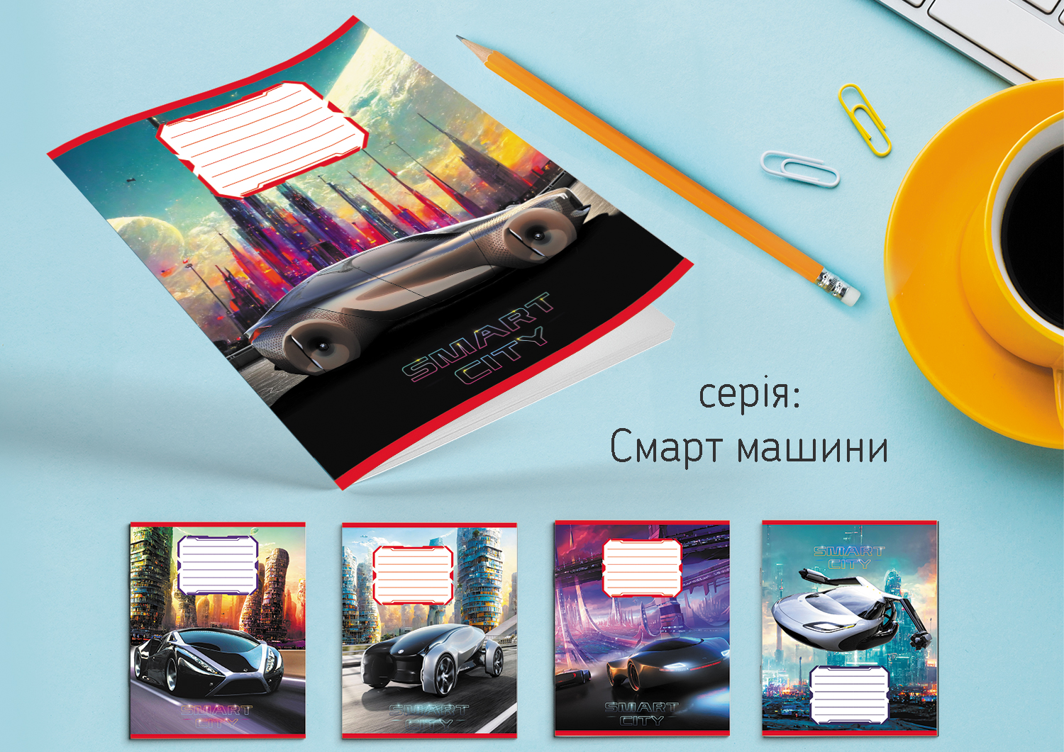 Зошит Leader 24арк в клітинку Смарт машини 959055