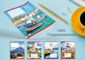 Зошит Leader 24арк в клітинку Подорожувальник 959055