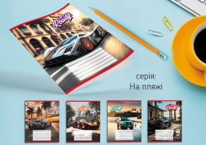 Зошит Leader 24арк в лінію На пляжі 959056