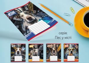 Зошит Leader 24арк в лінію Пес у місті 959056