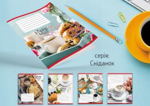 Зошит Leader 24арк в лінію Сніданок 959056