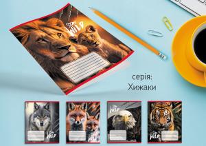 Зошит Leader 24арк в лінію Хижаки 959056