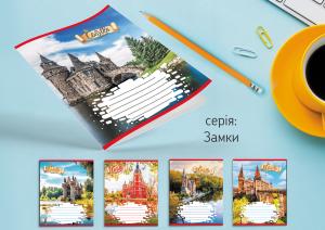 Зошит Leader 36арк в лінію Замки 959058