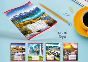 Зошит Leader 36арк в лінію Гори 959058