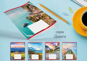 Зошит Leader 36арк в лінію Дорога 959058
