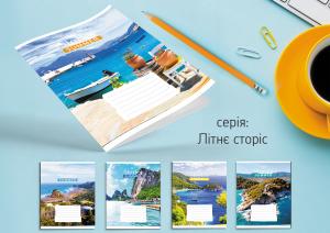 Зошит Leader 48арк в лінію Літнє сторіз 959060