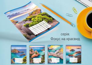 Зошит Leader 60арк в клітинку Фокус на краєвид 959061