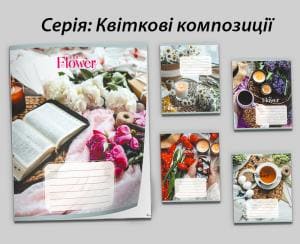 Зошит Leader 60арк в клітинку Квіткові композиції 959061