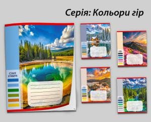 Зошит Leader 60арк в клітинку Кольори гір 959061