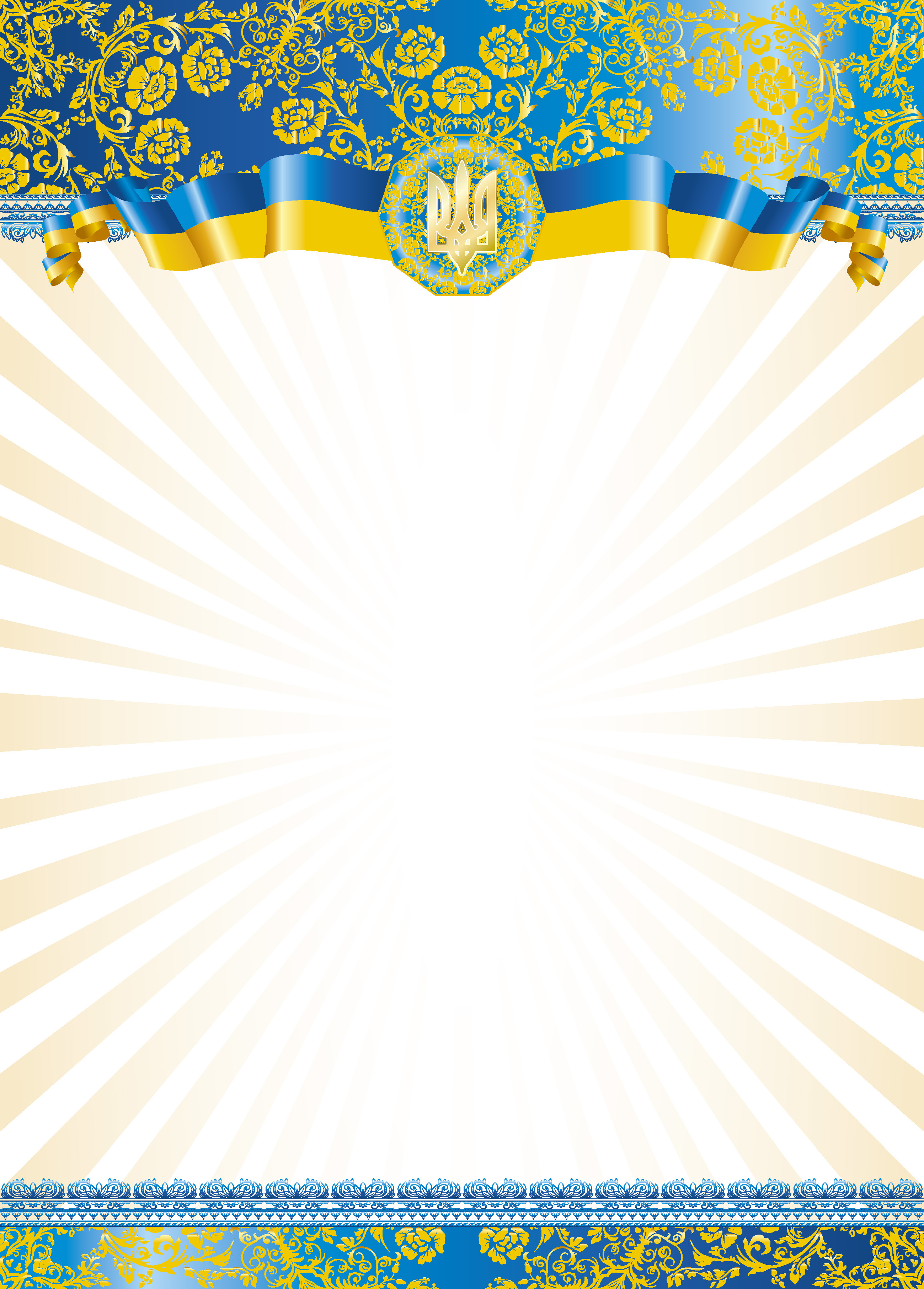 Вітальний лист №1 Аркуш Віт1