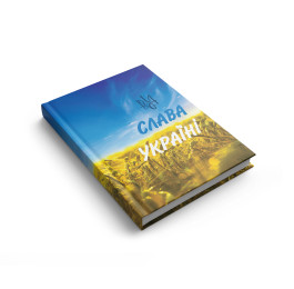Блокнот АРКУШ кл А7 48арк 71х115мм Слава Україні 1В2909