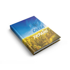 Блокнот АРКУШ кл А7 48арк 71х115мм Слава Україні 1В2909