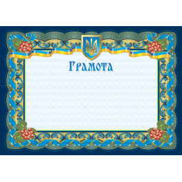 Грамота №14 Аркуш Гр14