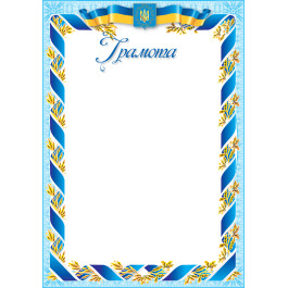 Грамота №15 Аркуш Гр15