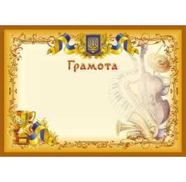 Грамота №16 Аркуш Гр16