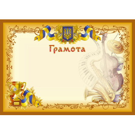 Грамота №16 Аркуш Гр16