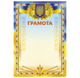 Грамота №17 Аркуш Гр17