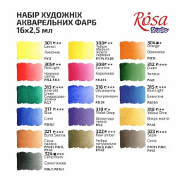 Акварель ROSA Studio 16кол 2,5мл кювета 340204