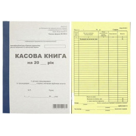 Книга касова А5 100арк Вертикальна самокопіювальний БС0004 2018р
