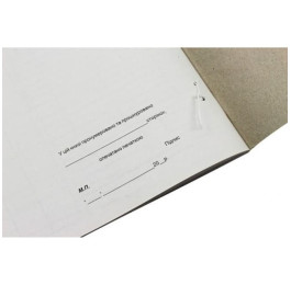Книга касова 48 арк А4 горизонтальна газетний папір ЖЛГ002