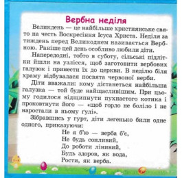 Книжка-пазл Септіма Великдень
