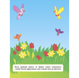 Книга УЛА Наклейки для развития ребенка Один-много 00287