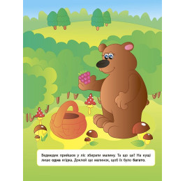 Книга УЛА Наклейки для развития ребенка Один-много 00287