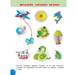 Книга УЛА Школа умниц Задачи для умниц 4-5 лет 01139