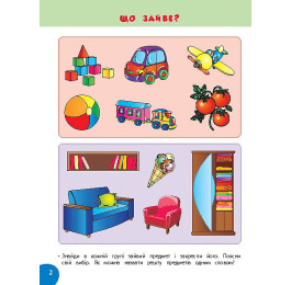 Книга УЛА Школа умниц Задачи для умниц 4-5 лет 01139