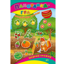 Книга УЛА Панорамка-гра Щедрий урожай 01205