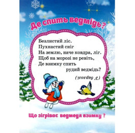 Книжка-пазл Септіма А6 Де хто живе