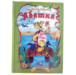 Сказки Септима А5 Алфавит Верховень