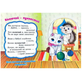 Книжка-пазл Септіма А6 Подивись та порівняй