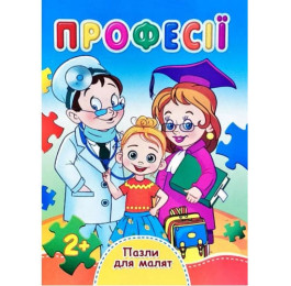 Книжка-пазл Септіма А6 Професії