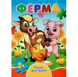 Книжка-пазл Септіма А6 Ферма