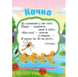 Книжка-пазл Септіма А6 Ферма