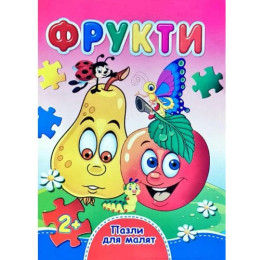 Книжка-пазл Септіма А6 Фрукти