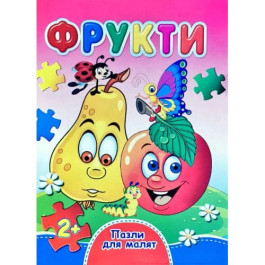 Книжка-пазл Септіма А6 Фрукти
