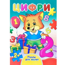 Книжка-пазл Септіма А6 Цифри