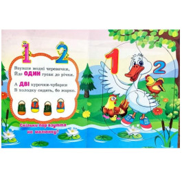 Книжка-пазл Септіма А6 Цифри