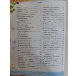 Энциклопедия Септима А4 Бионика